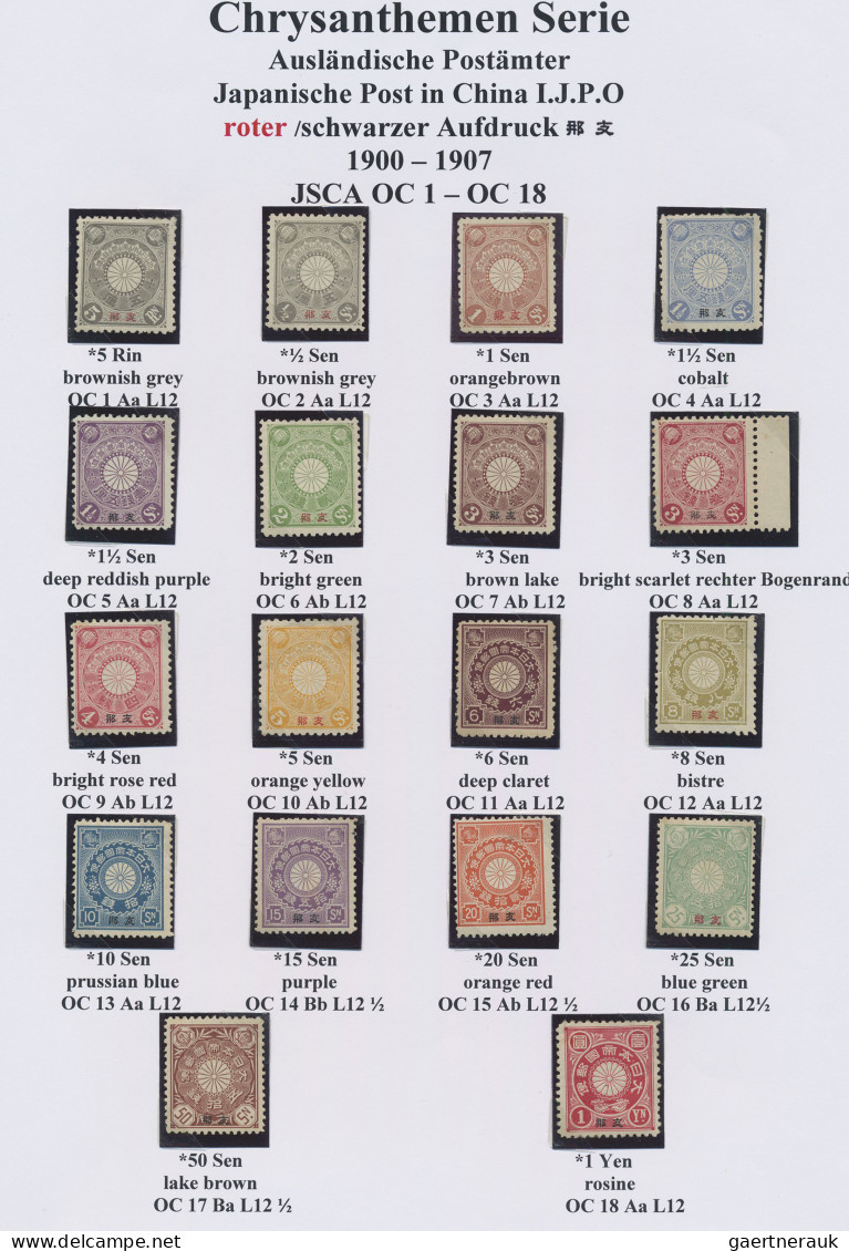 Japanese Post In China: 1899/1906, Kiku Series With Ovpt., Cpl. Set Unused Mount - 1943-45 Shanghai & Nanchino