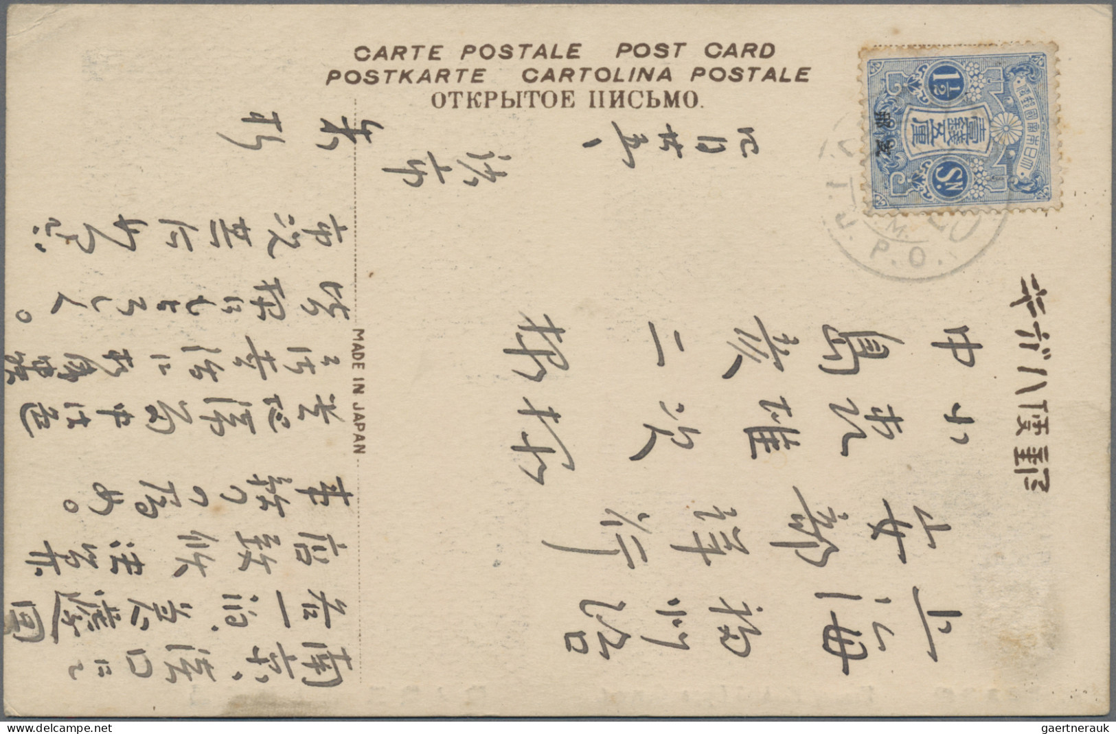 Japanese Post In China: 1900/1919, Covers (5) Pmkd: Single Circle Yangtsun (2/3 - 1943-45 Shanghai & Nanchino
