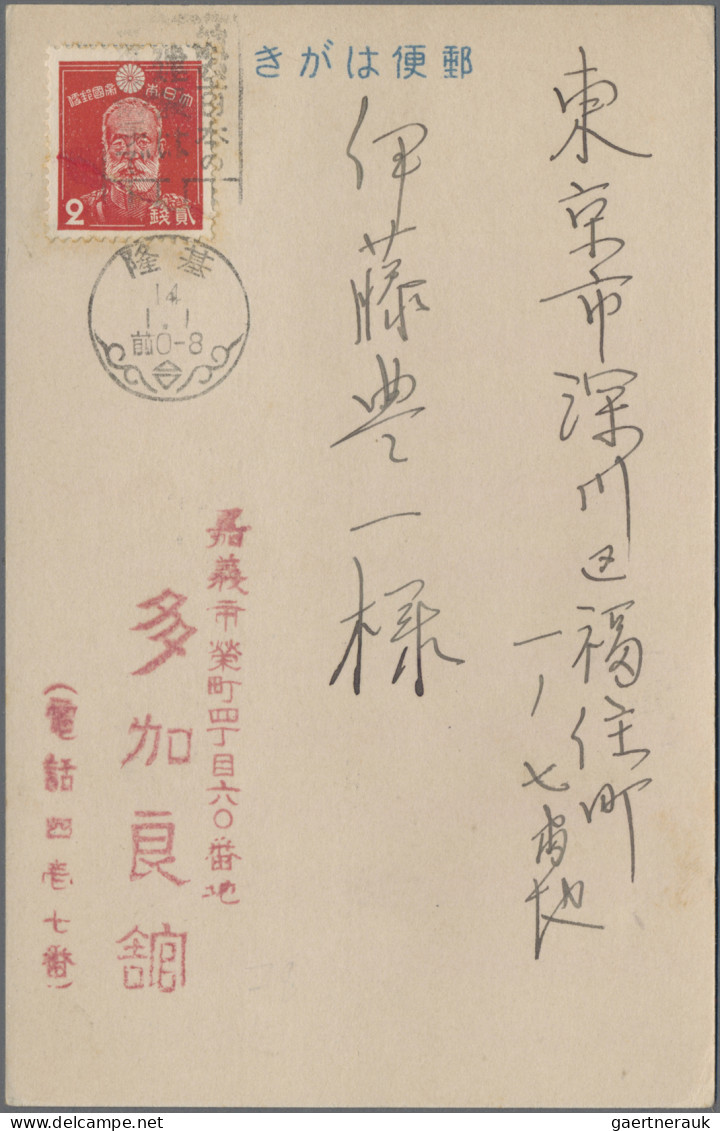 Japanese Post in China: 1906/1939, Japanese military p.o. in Shantung 1914/29 (3