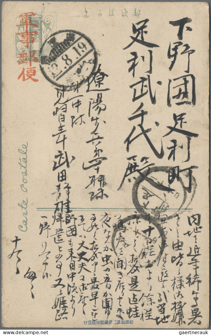 Japanese Post In China: 1908/1917, Stampless Military Mail: From South Manchuria - 1943-45 Shanghai & Nankin