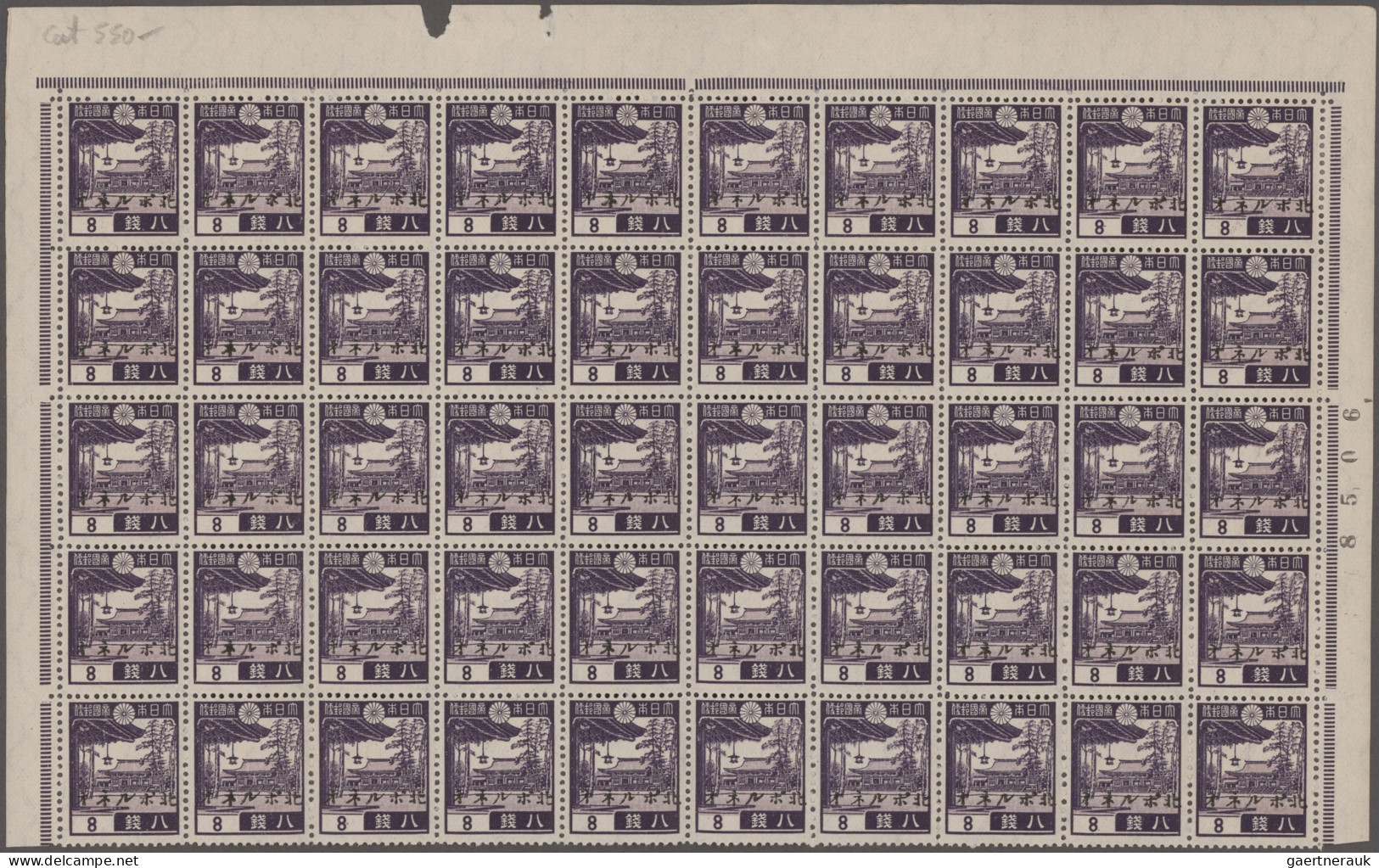 Japanense Occupation of North Borneo: 1944, Japanese Showa series ovpt.: 3 S. gr