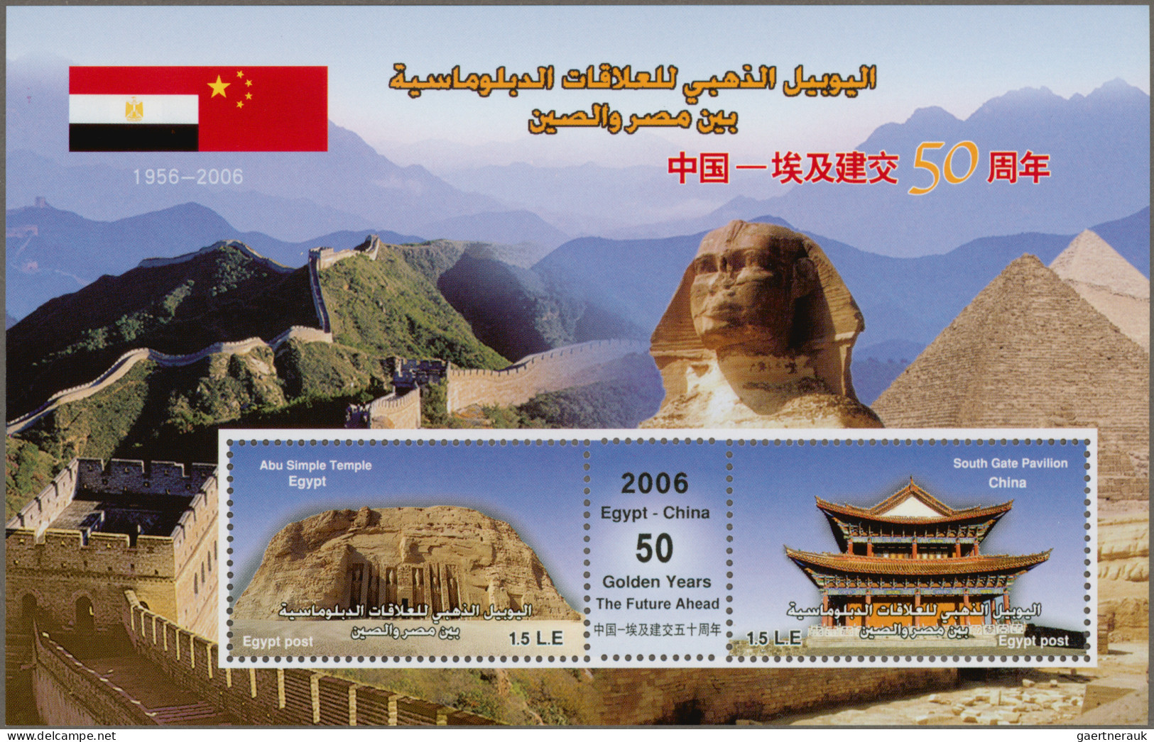 Egypt: 2006, 50th Anniversary Of Diplomatic Relations With PR China, £1.5+£1.5 S - Sonstige & Ohne Zuordnung