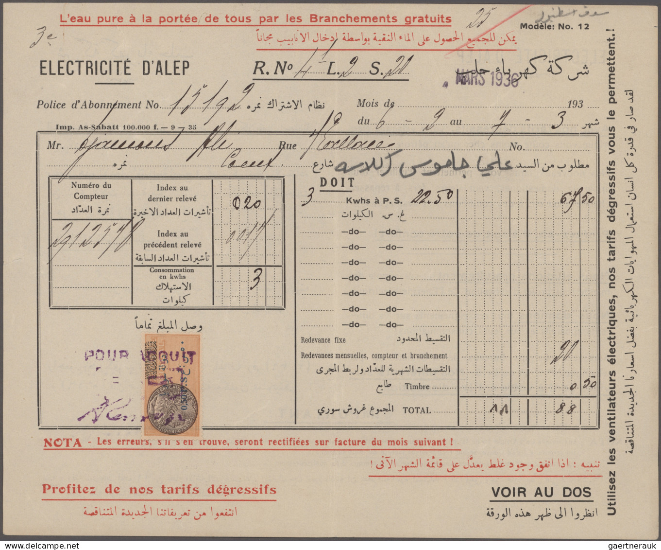 Syria: 1930's: 15 Fiscal Documents From Various Agencies And Public Authorities - Syria