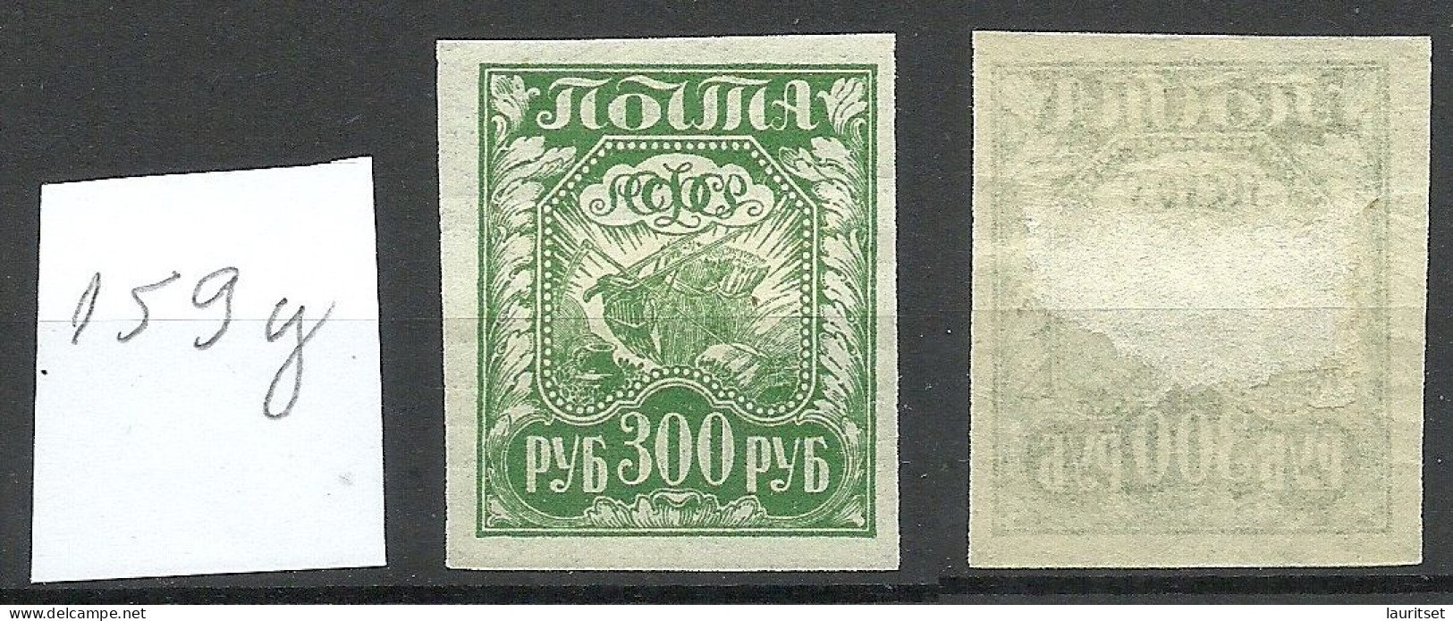 RUSSIA 1921 Michel 159 Y (thin Paper) * - Neufs