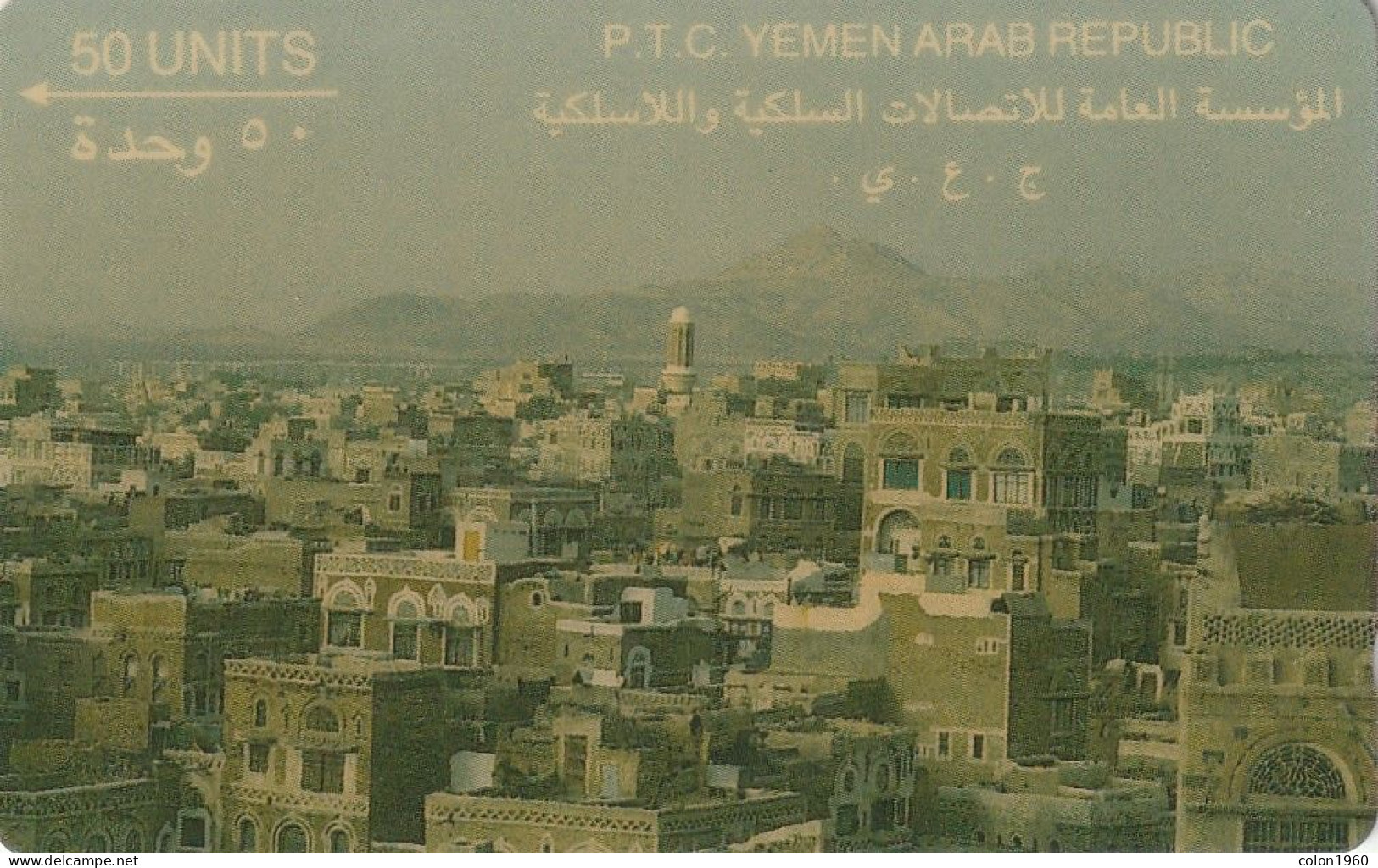 YEMEN. 1YEMA. View Of San'A. 50U. 1992. (011) - Jemen