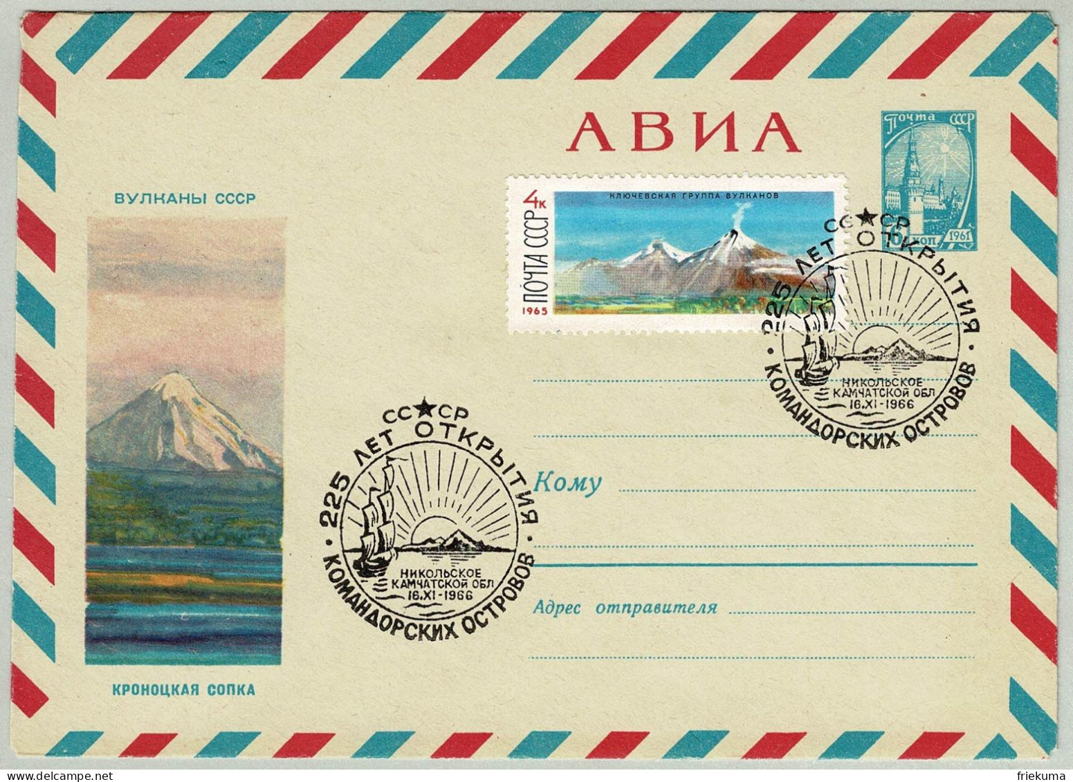 UdSSR 1968, Ganzsachen-Umschlag Vulkangruppe Klutschewskaja, Volcan / Volcano - Volcanes