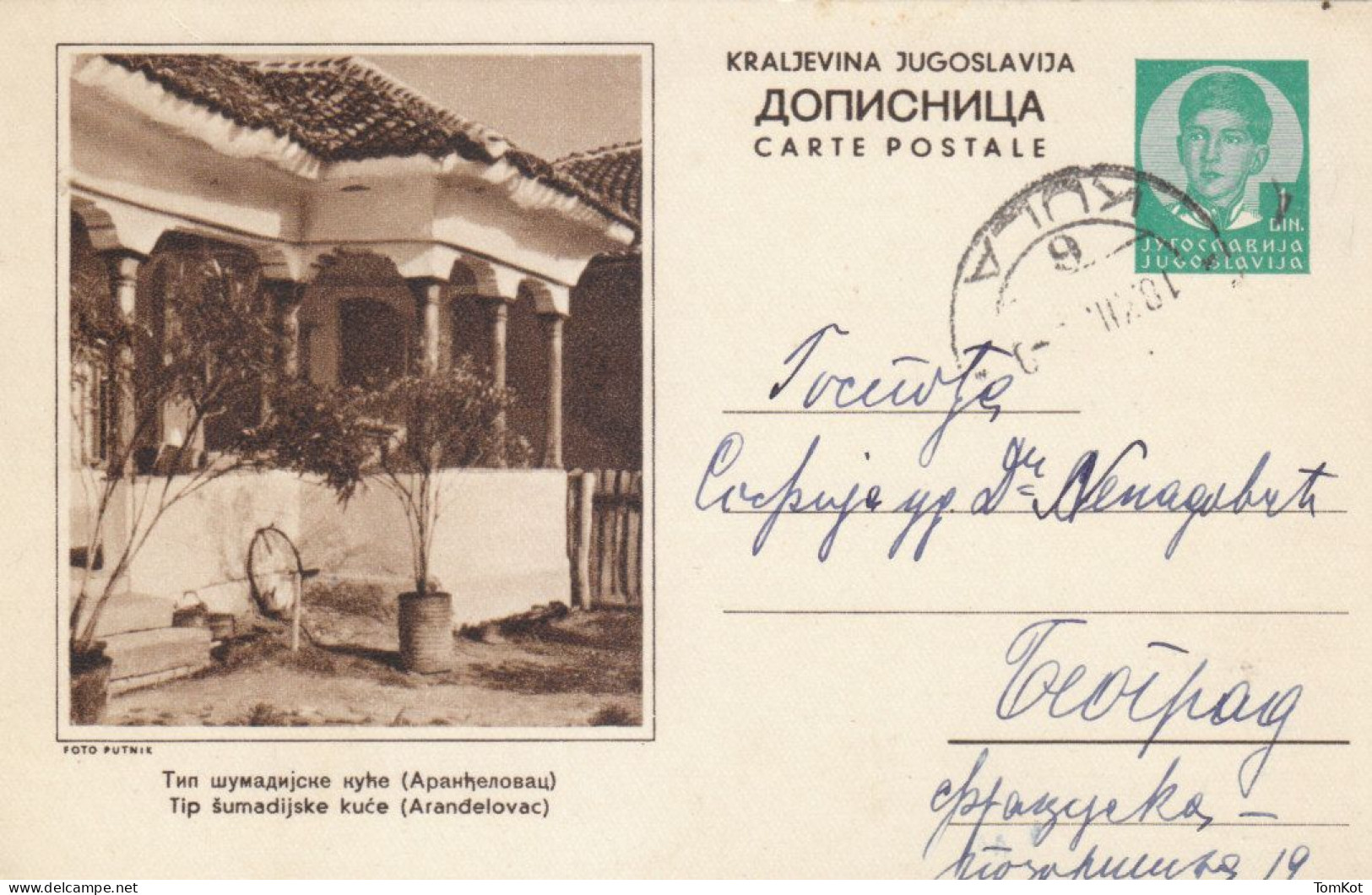 Old Postal Card "Tip šumadijske Kuće", Aranđelovac. Kingdom Of Yugoslavia - Altri & Non Classificati