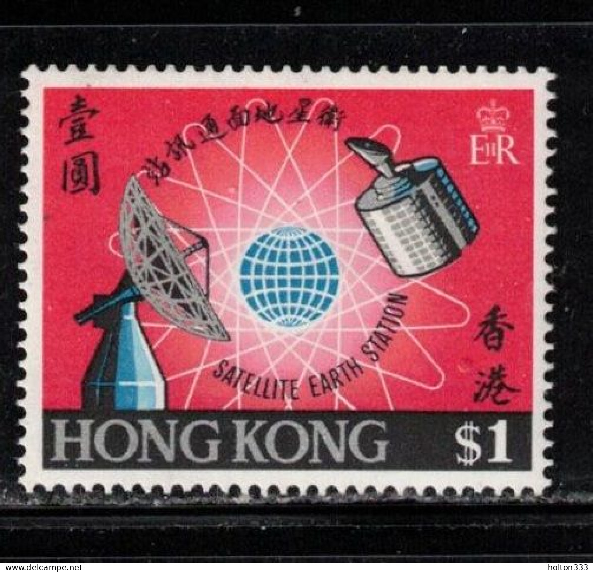 HONG KONG Scott # 252 MNH - Satellite Earth Station - Unused Stamps