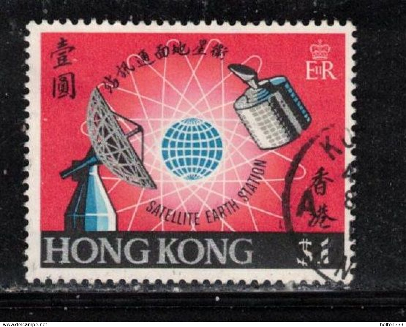HONG KONG Scott # 252 Used - Satellite Earth Station - Usati