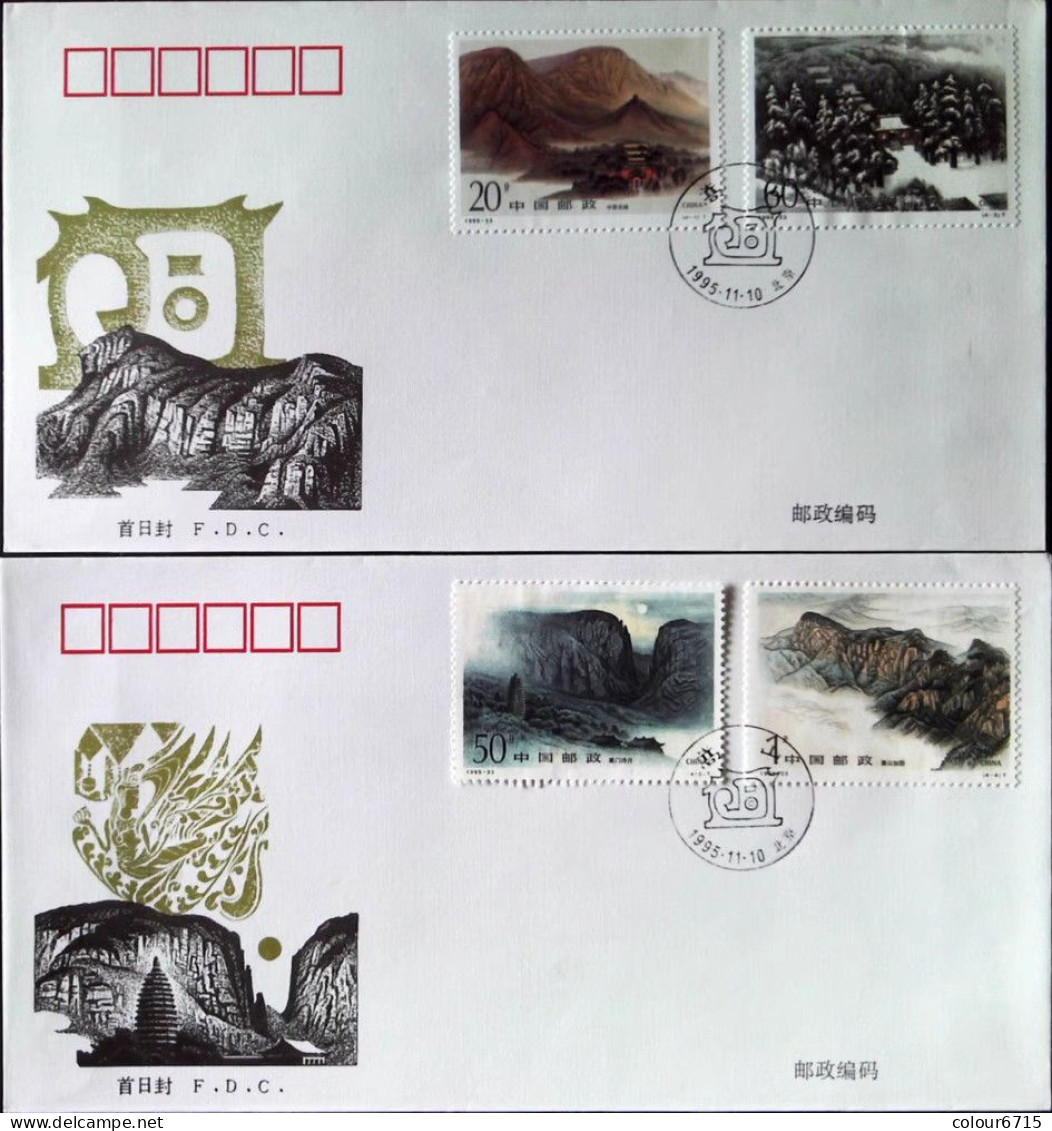 China FDC/1995-23 Songshan Mountains 2v MNH - 1990-1999