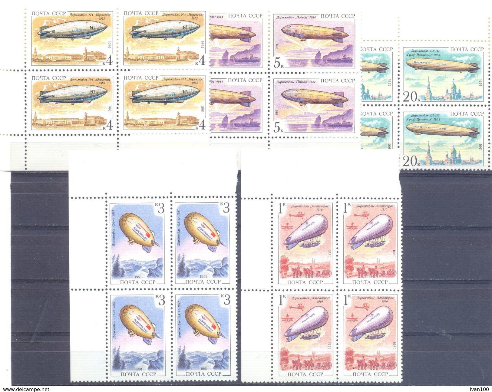1991. USSR/Russia, Soviet Airships, 4 Sets In Blocks Of 4v,  Mint/** - Unused Stamps