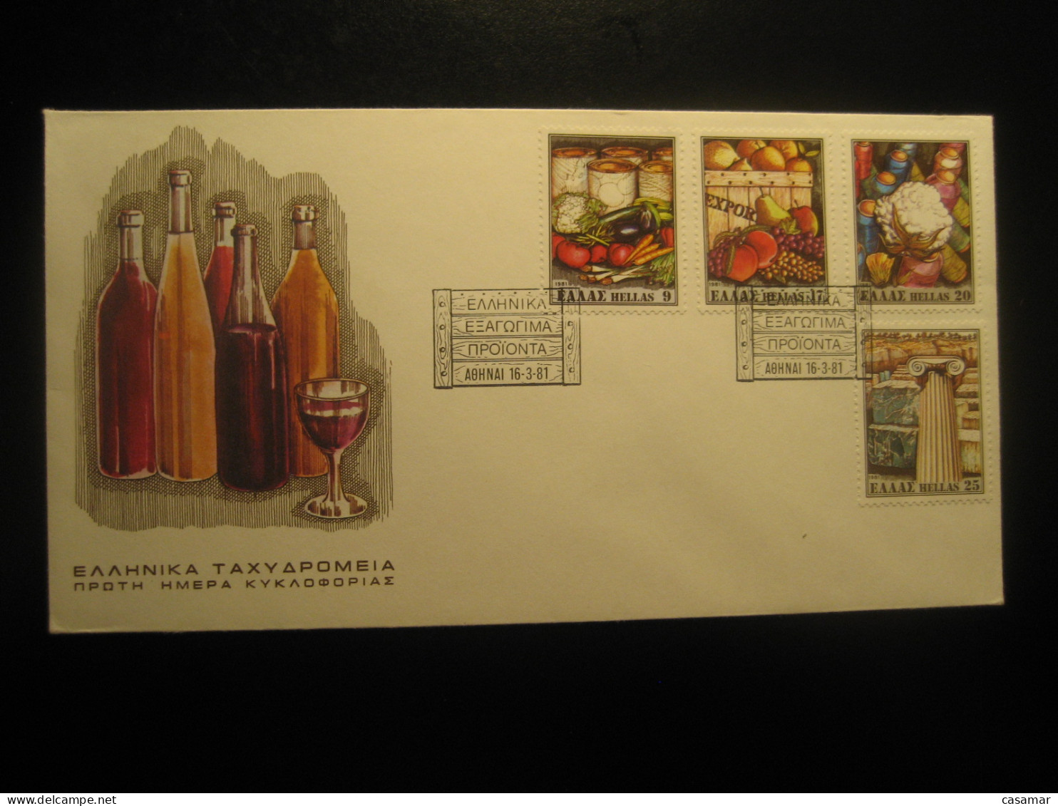 ATHENS 1981 Wine Enology Food Gastronomy FDC Cancel Cover GREECE - Briefe U. Dokumente