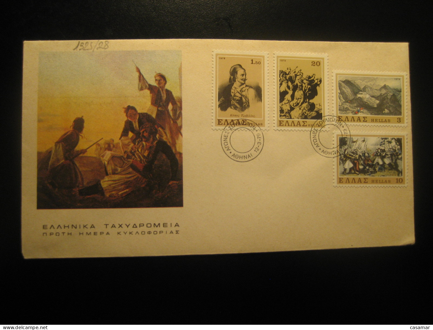 ATHENS 1979 Yvert 1325/8 FDC Cancel Cover GREECE - Brieven En Documenten