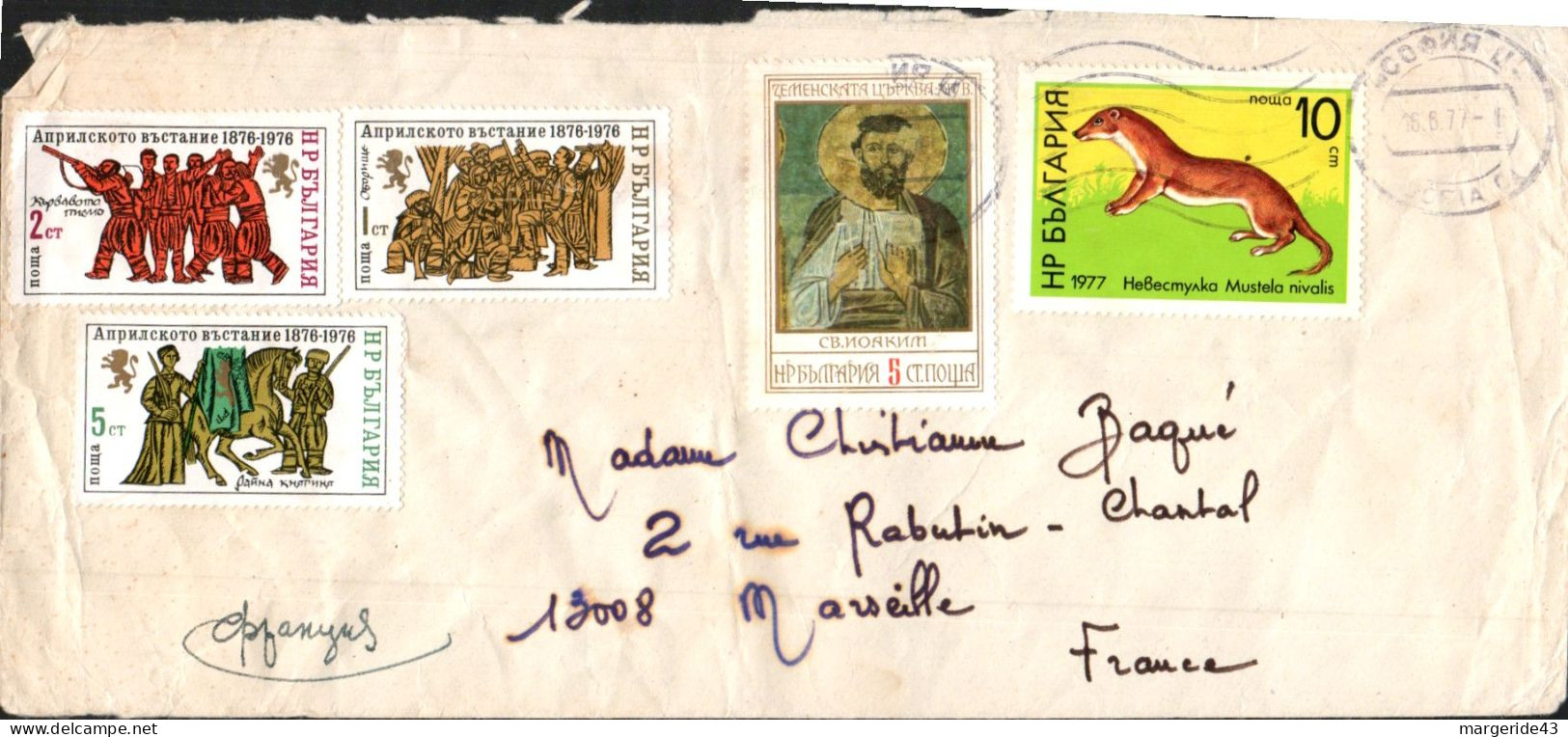 BULGARIE AFFRANCHISSEMENT COMPOSE SUR LETTRE POUR LA FRANCE 1977 - Storia Postale