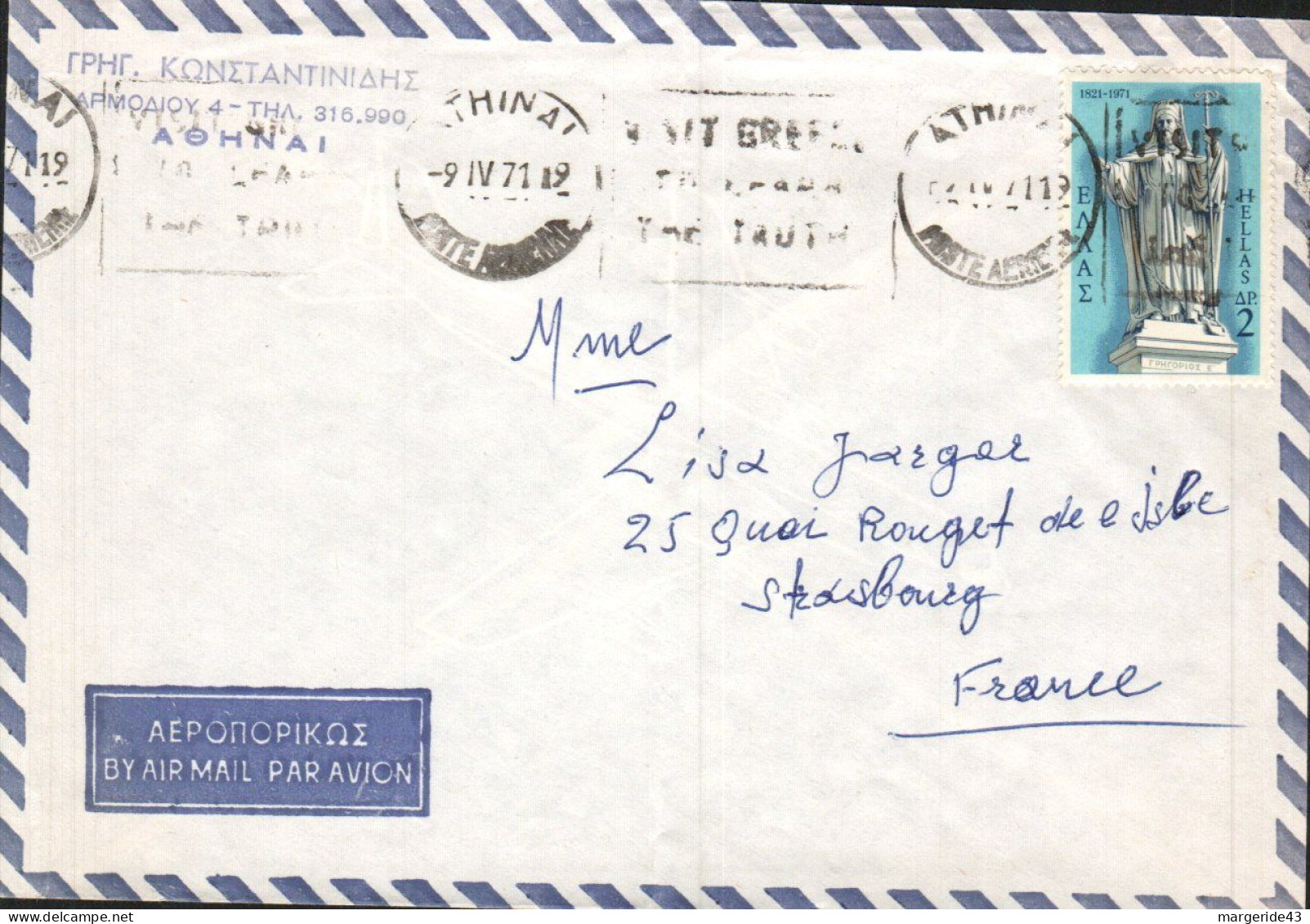 GRECE SEUL SUR LETTRE AVION POUR LA FRANCE 1971 - Cartas & Documentos