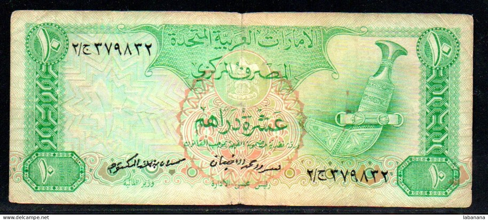 659-Emirats Arabes Unis 10 Dirhams 1982 - Emirati Arabi Uniti