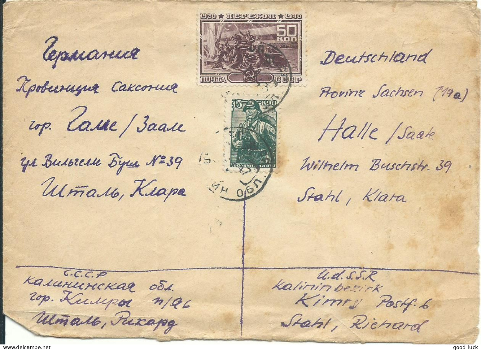 URSS LETTRE 65k LETTRE DE MOSCOU POUR UN PRISONNIER DE 1947 LETTRE COVER - Lettres & Documents