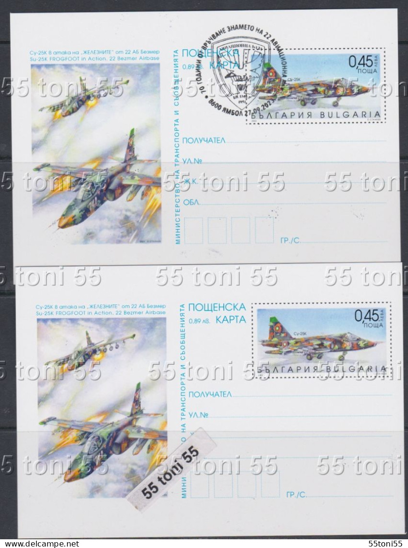 2023 "Bezmer Air Base" Military- SU-25  2   Postcard  Bulgaria /Bulgarie - Cartes Postales