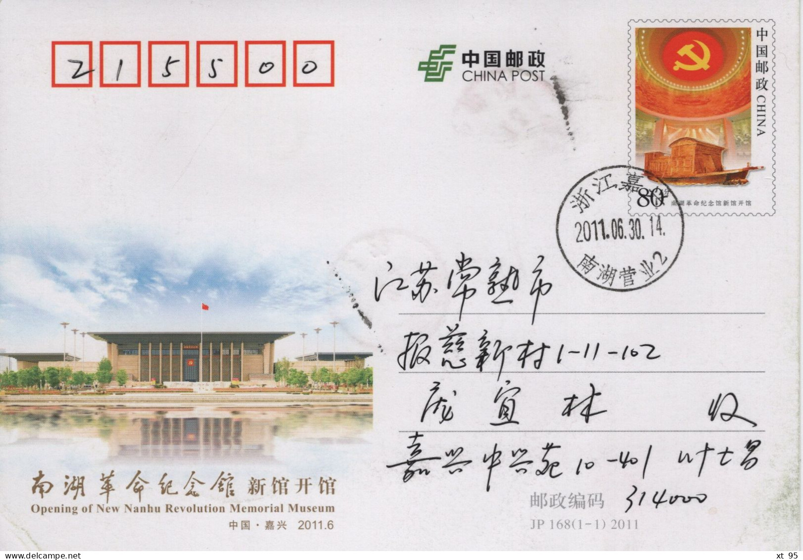 Chine - 2011 - Entier Postal JP168 - Nanhu Revolution Memorial Museum - Lettres & Documents