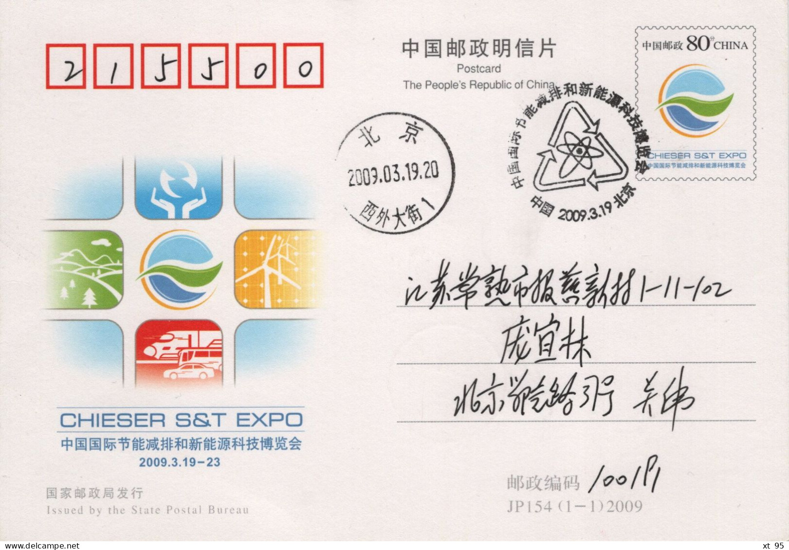 Chine - 2009 - Entier Postal JP154 - Chieser Expo - Cartas & Documentos