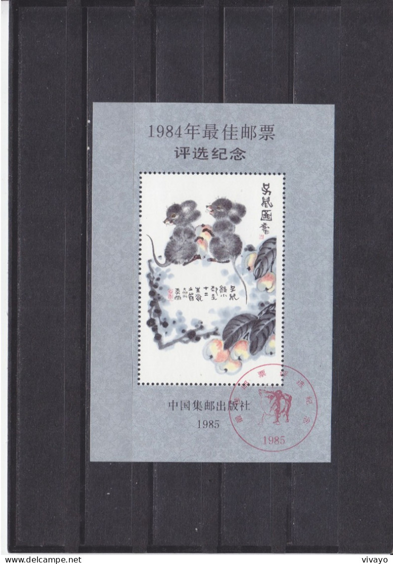 CHINA P.R. - O / FINE CANCELLED - 1984 - BEST STAMP SELECTION SHEET - Gebruikt