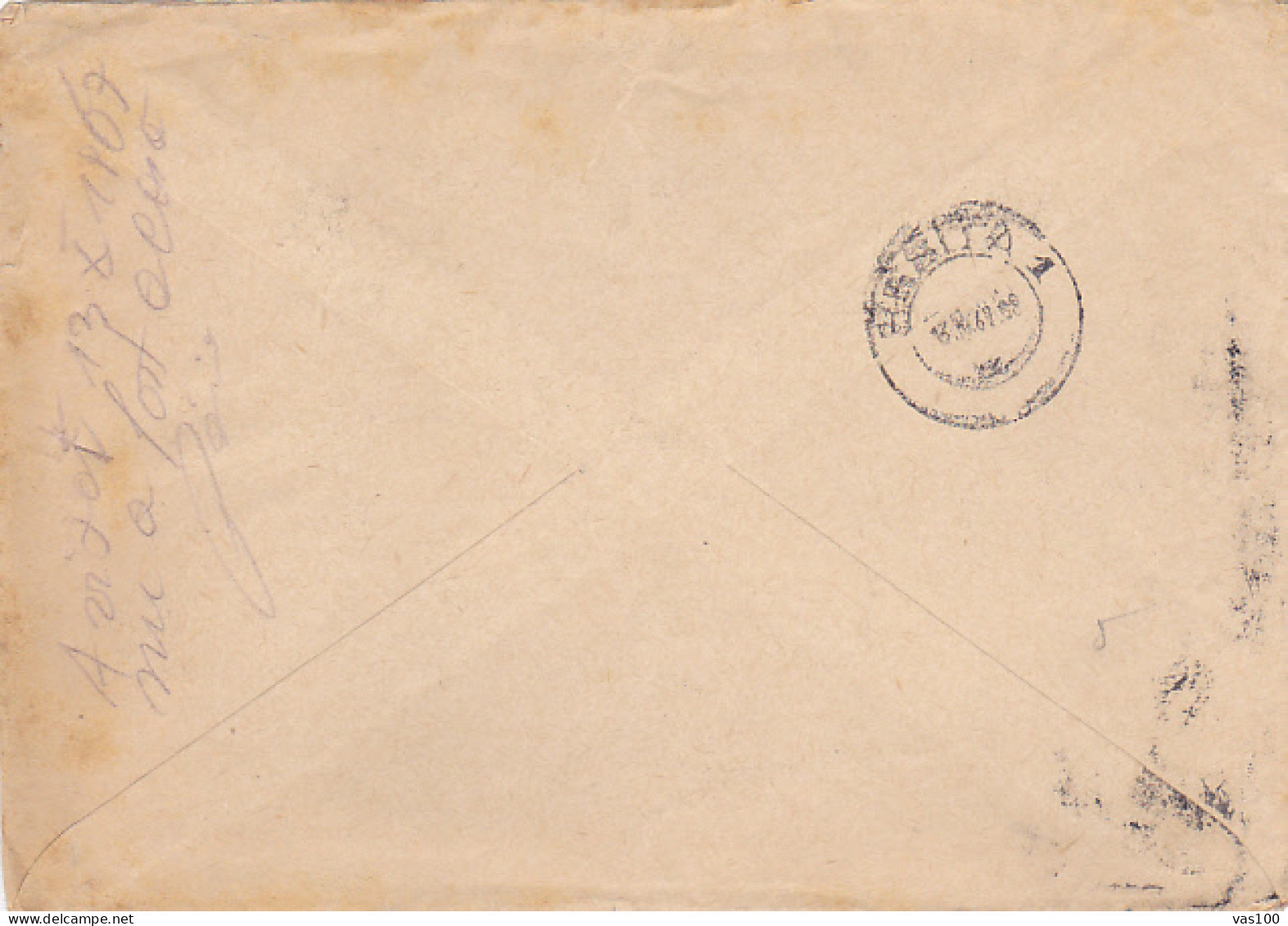 FORESTRY, STAMP ON REGISTERED COVER, 1967, ROMANIA - Briefe U. Dokumente