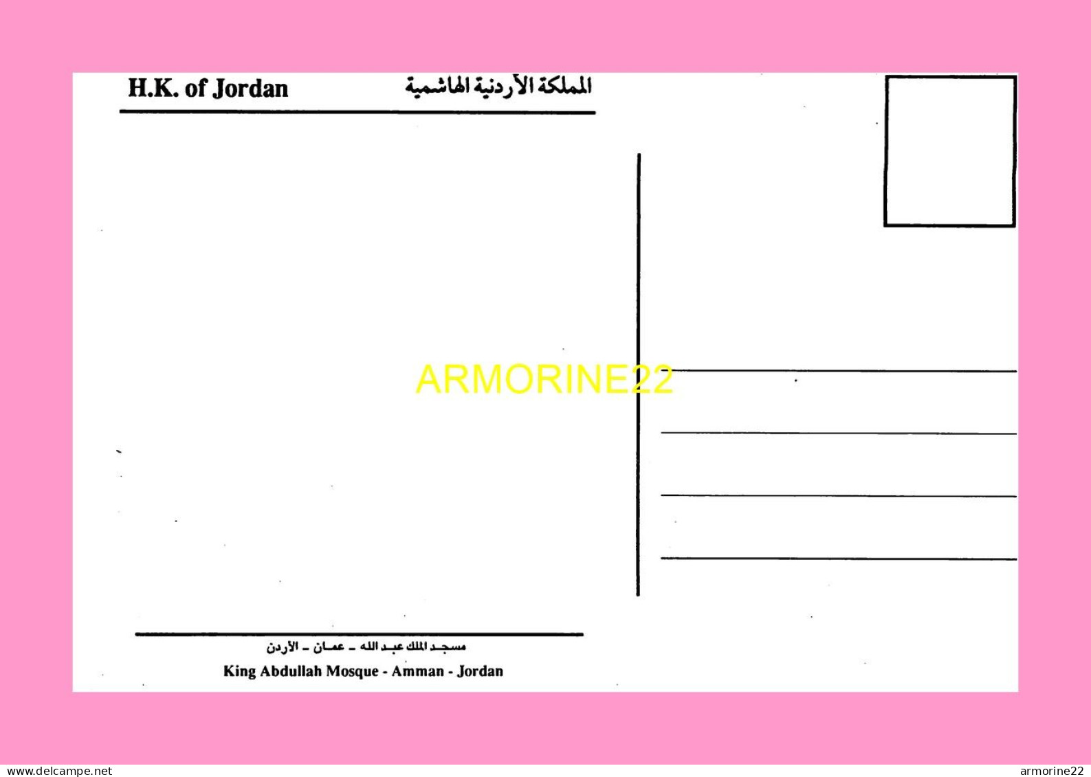 CPM AMMAN  King Abdullah Mosque - Jordanie