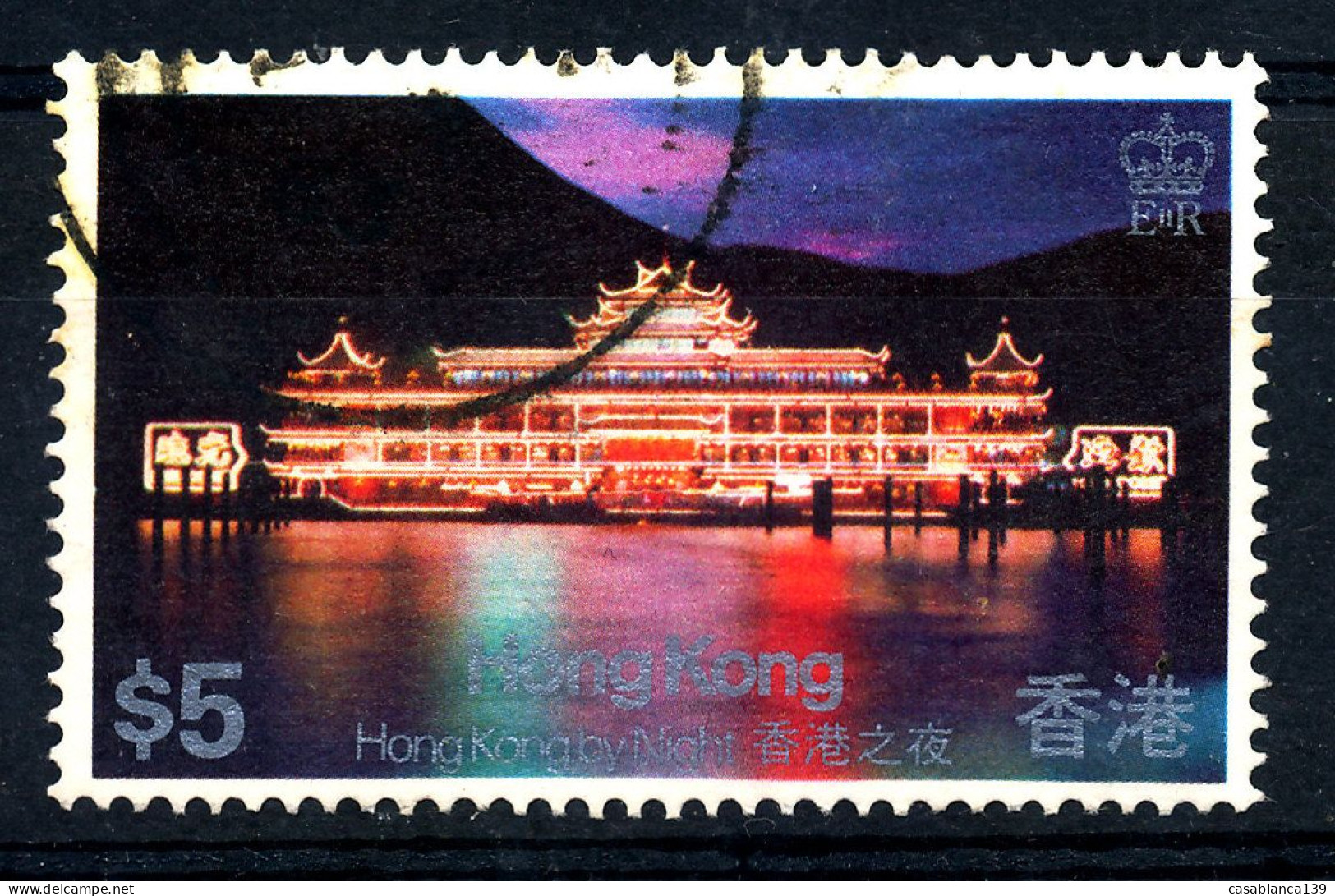 Hong Kong QE II 1983, Mi 418, Top Value, Used, Mi 9€, Very Clean Cancelation - Gebruikt