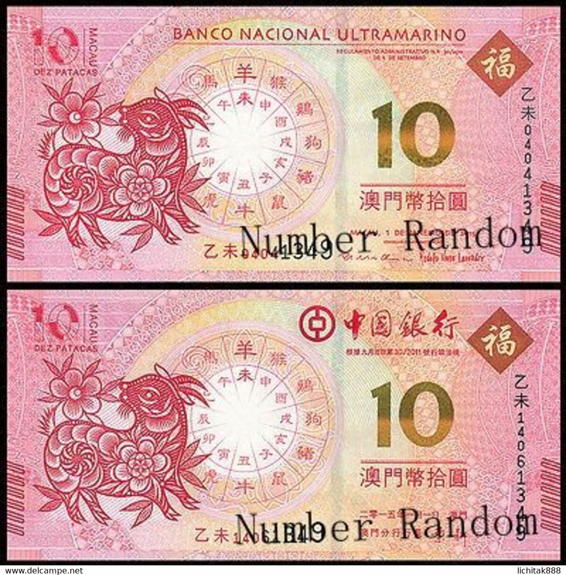 Macau Macao Set 2 PCS, 10 Patacas, 2015, Ram  Year,  BNU & BOC, UNC - Macau