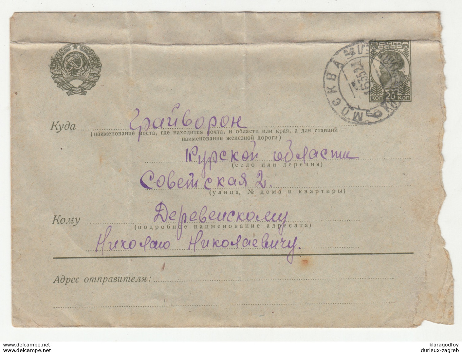 Russia SSSR Postal Stationery Letter Cover Travelled 1935 B190615 - ...-1949