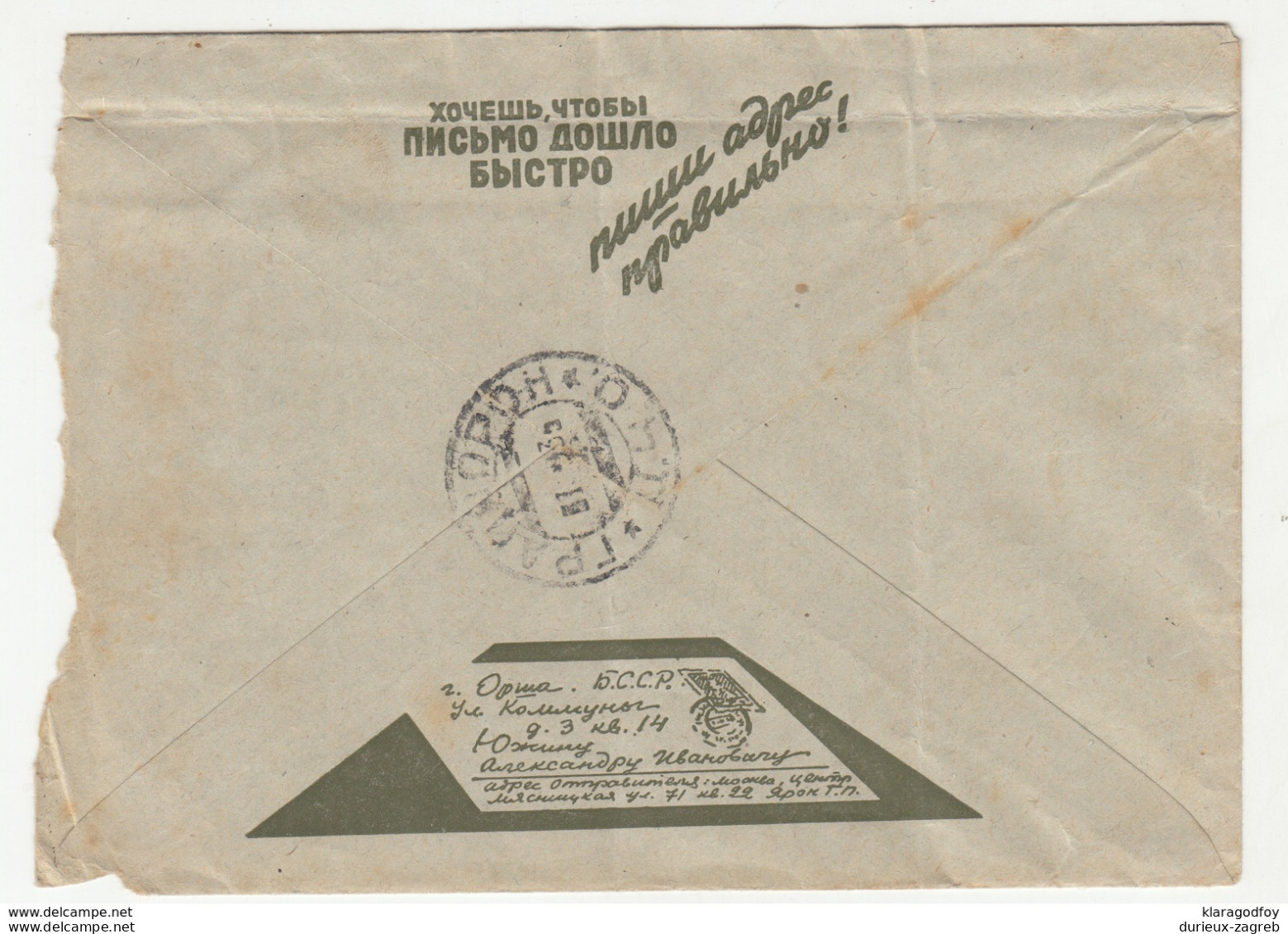 Russia SSSR Postal Stationery Letter Cover Travelled 1935 B190615 - ...-1949