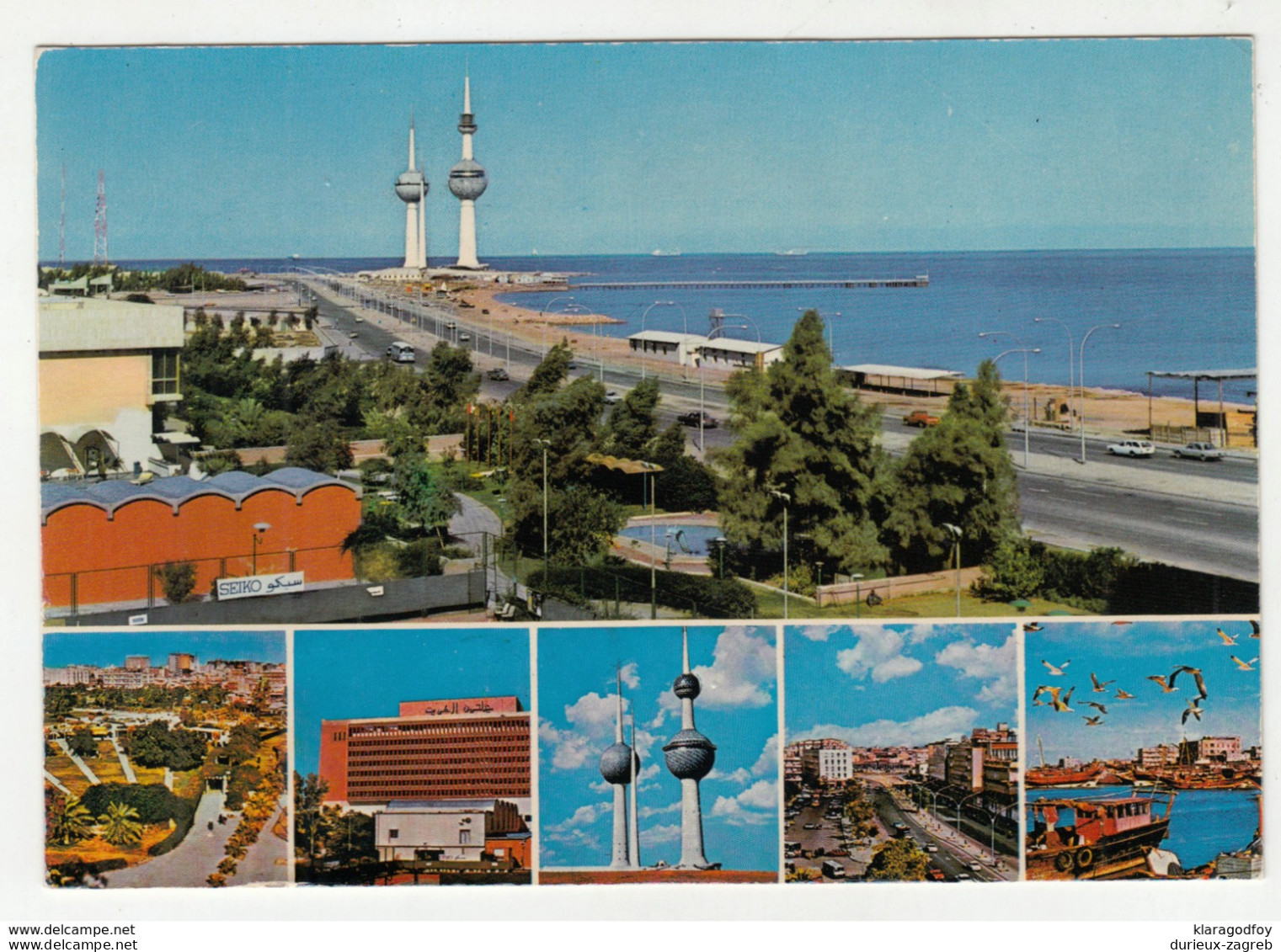 Kuwait Old Postcard Probably Posted In Letter 1983 B191003 - Koweït