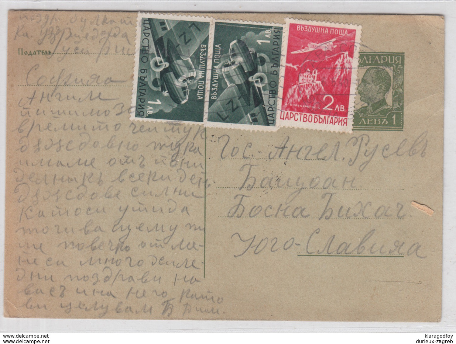 Bulgaria Postal Stationery Postcard Travelled 1940 Sofia Gare Pmk B190220 - Cartoline Postali