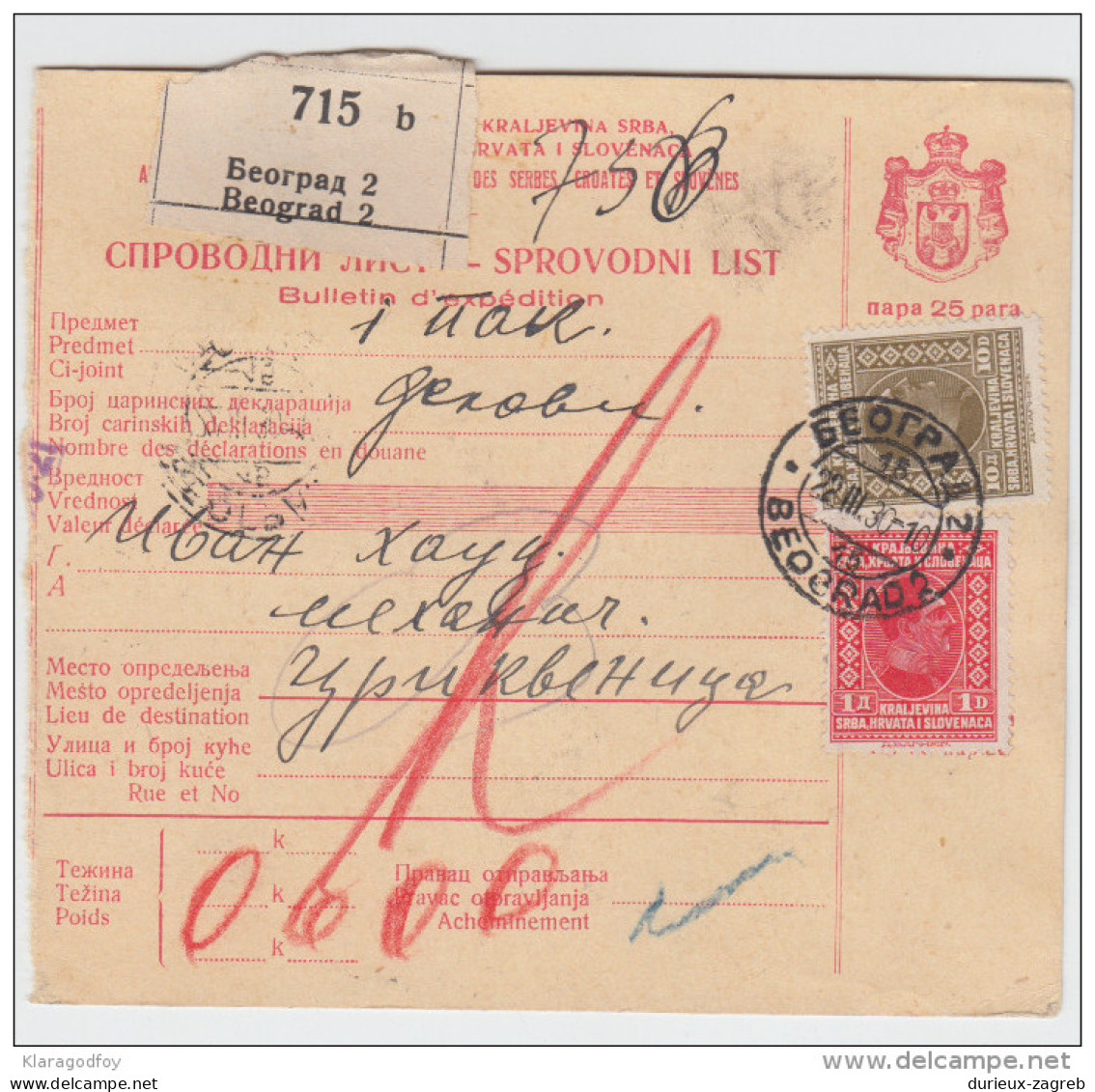 Yugoslavia Kingdom SHS Parcel Card - Sprovodni List 1930 Beograd To Crikvenica Bb160516 - Otros & Sin Clasificación