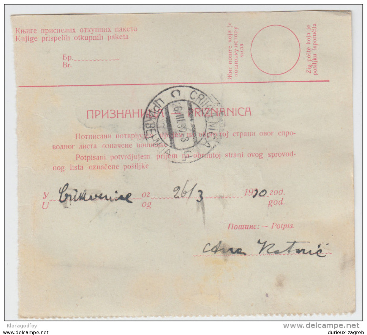 Yugoslavia Kingdom SHS Parcel Card - Sprovodni List 1930 Veliki Zdenci To Crikvenica Bb160516 - Sonstige & Ohne Zuordnung