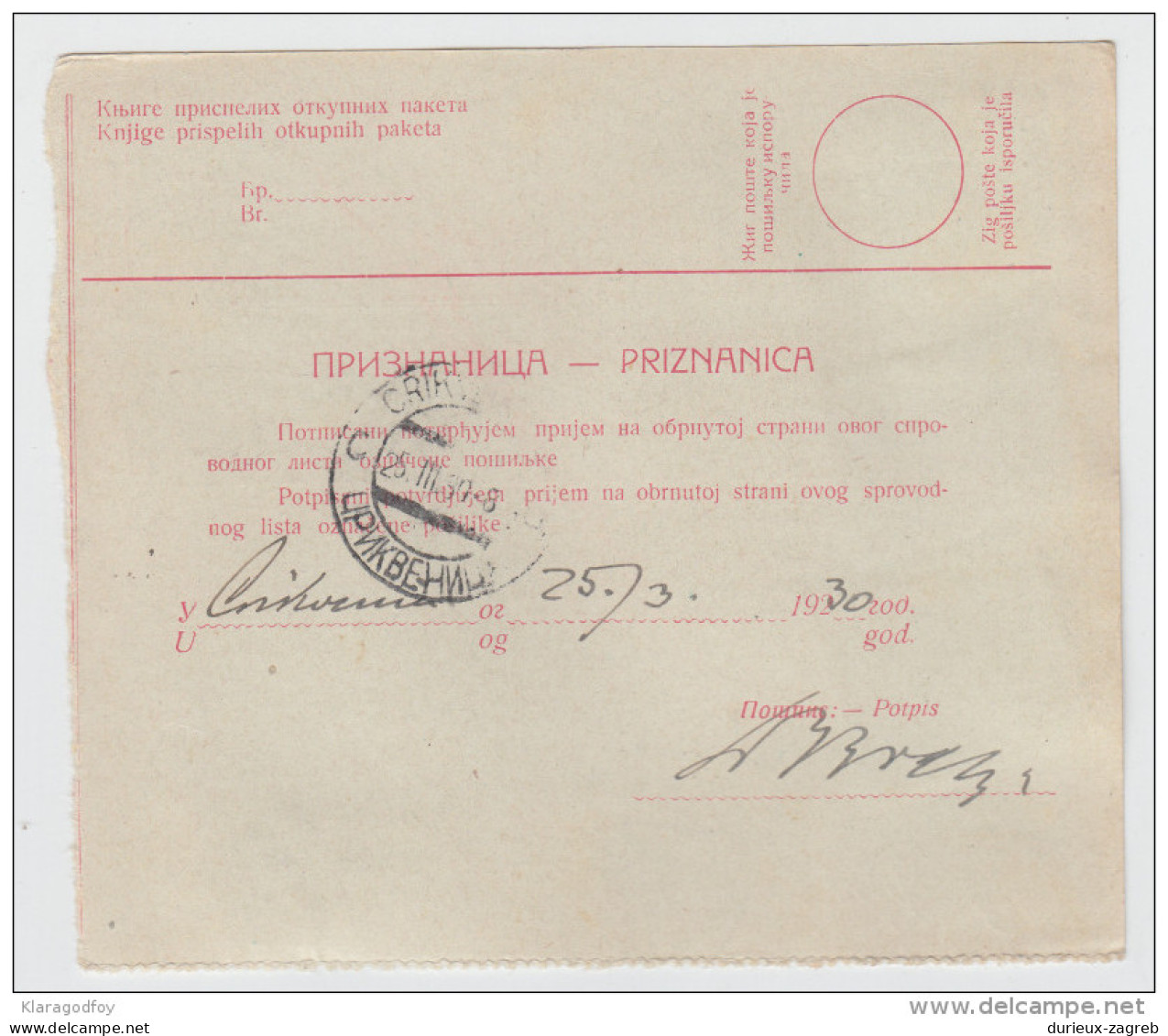 Yugoslavia Kingdom SHS Parcel Card - Sprovodni List 1930 Zagreb To Crikvenica Bb160516 - Sonstige & Ohne Zuordnung