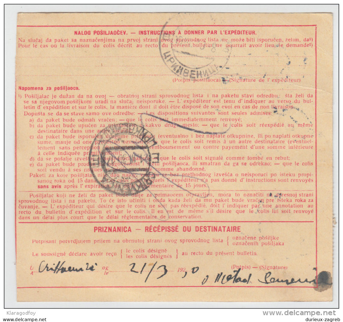 Yugoslavia Kingdom SHS Parcel Card - Sprovodni List 1930 Ljubljana To Crikvenica Bb160516 - Autres & Non Classés