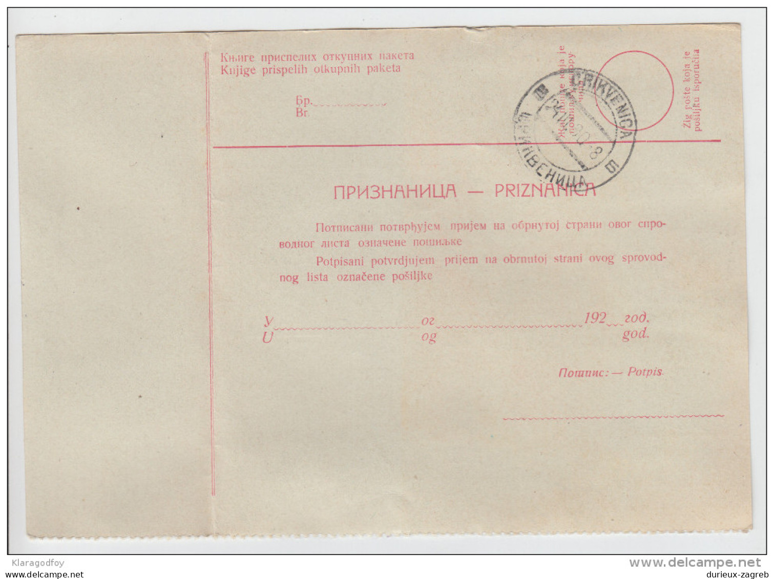 Yugoslavia Kingdom SHS Parcel Card - Sprovodni List 1930 Zagreb To Crikvenica Bb160516 - Andere & Zonder Classificatie