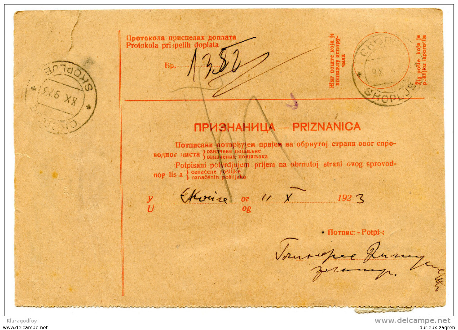Kingdom SHS 1923 Poštna Spremnica - Parcel Card Beograd - Skoplje B151204 - Autres & Non Classés