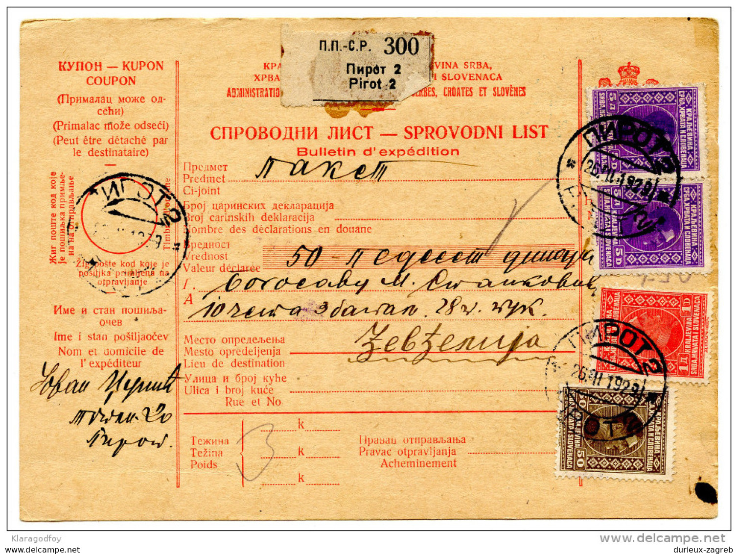 Kingdom SHS 1929 Poštna Spremnica - Parcel Card Pirot - Djevdelija B151204 - Other & Unclassified