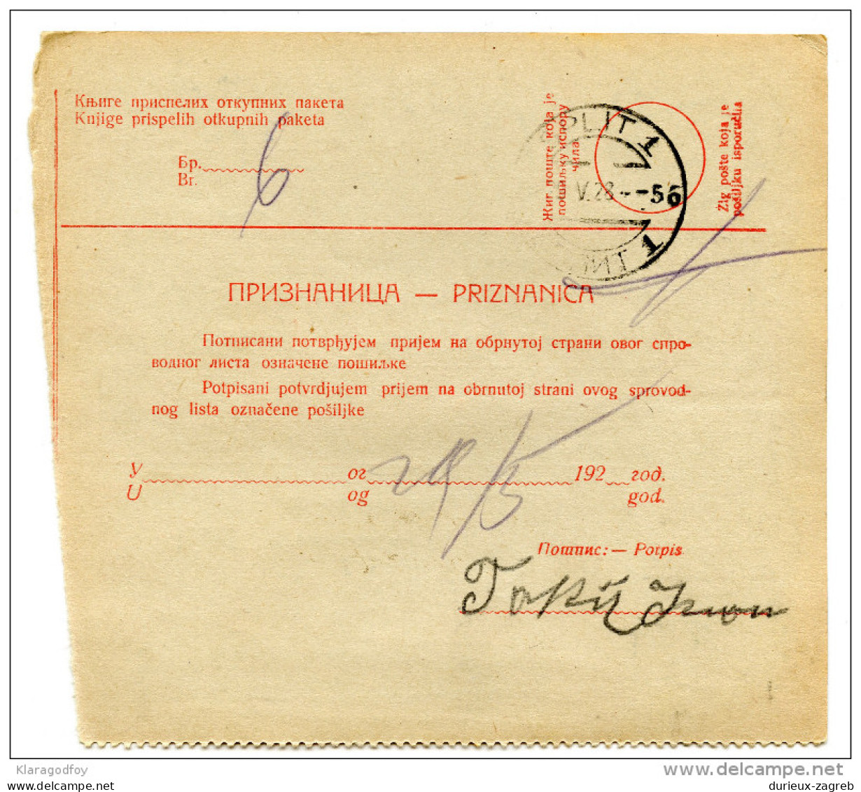 Kingdom SHS 1928 Poštna Spremnica - Parcel Card Ljubljana - Split B151204 - Andere & Zonder Classificatie