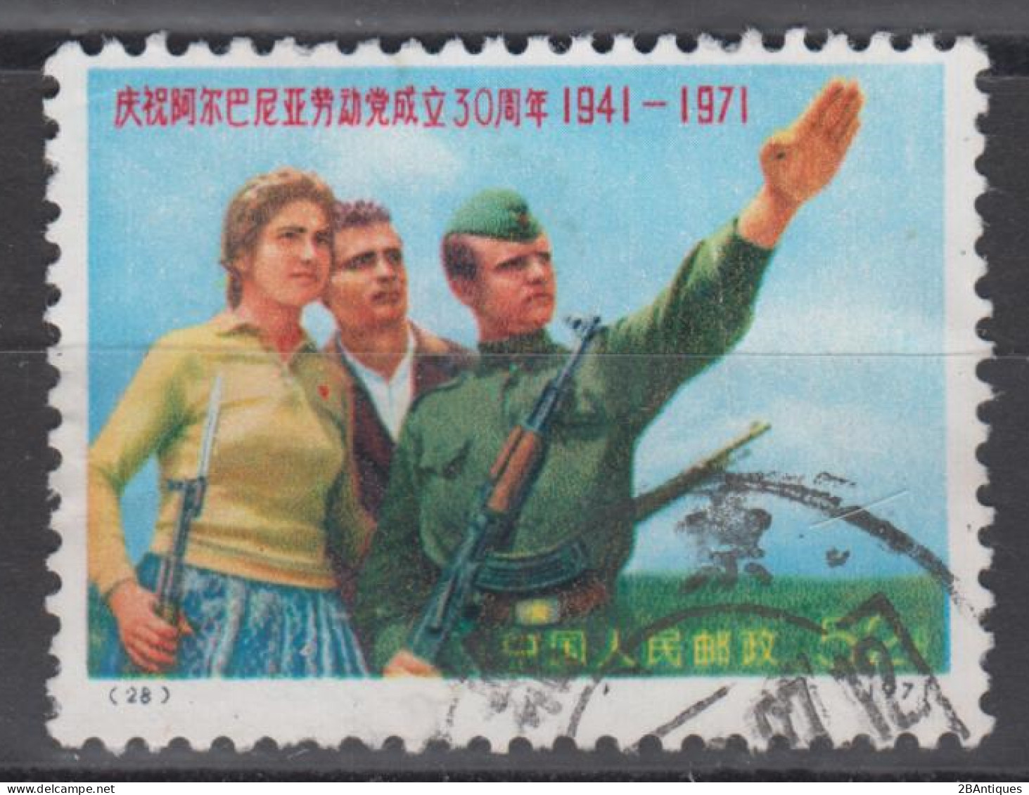 PR CHINA 1971 - The 30th Anniversary Of Albanian Worker's Party - Gebraucht