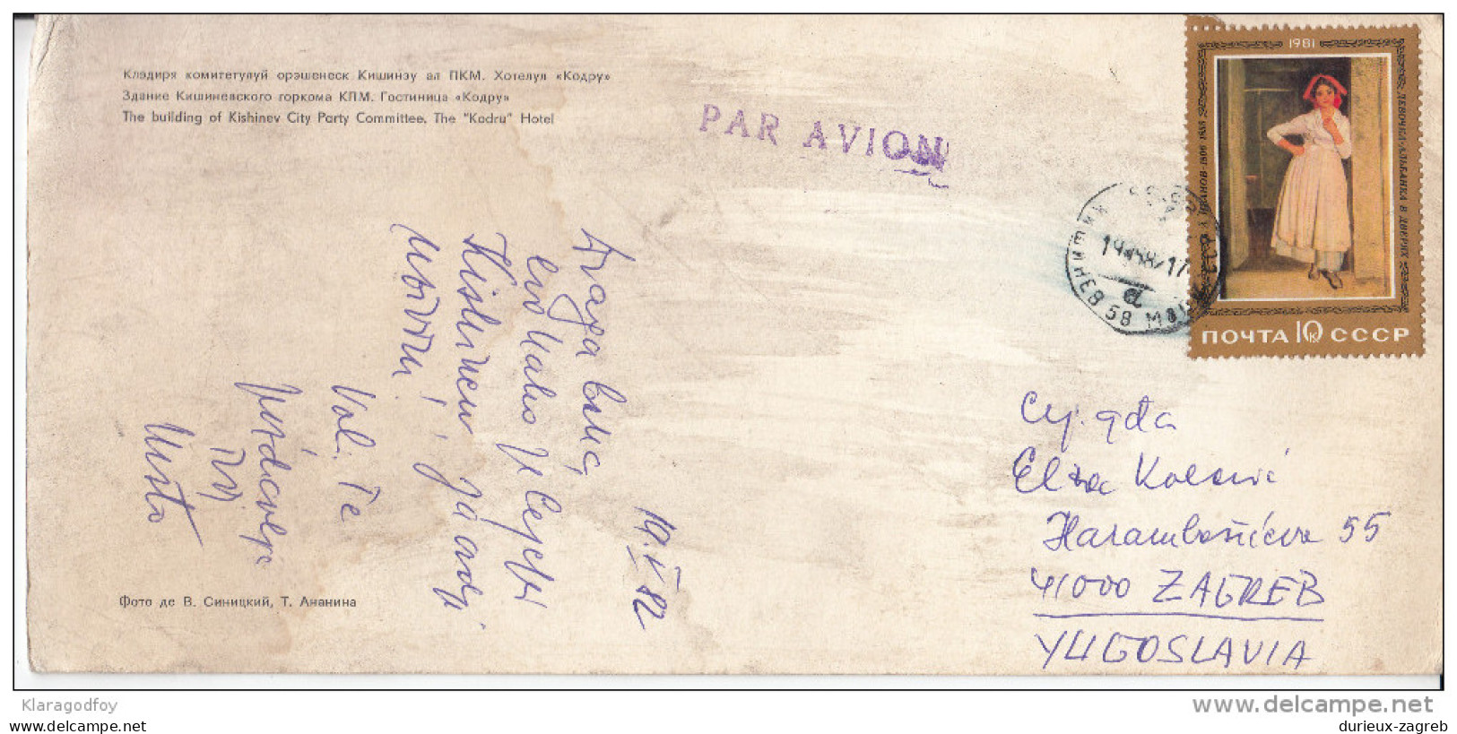 The Building Of Kishinev City Party Committee And The "Kodru" Hotel Old Postcard Travelled 1982 Bb160208 - Moldavië