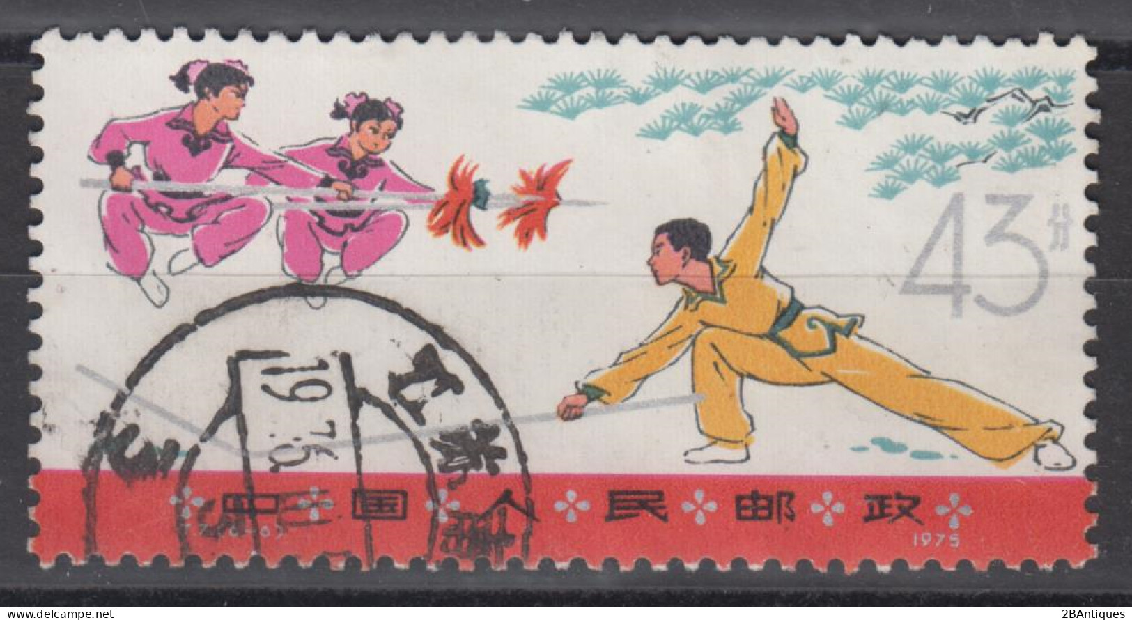 PR CHINA 1975 - Wushu - Usados