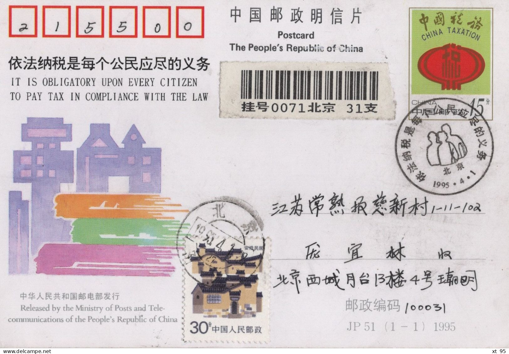 Chine - 1995 - Entier Postal JP51 - Pay Tax In Compliance With The Law - Storia Postale