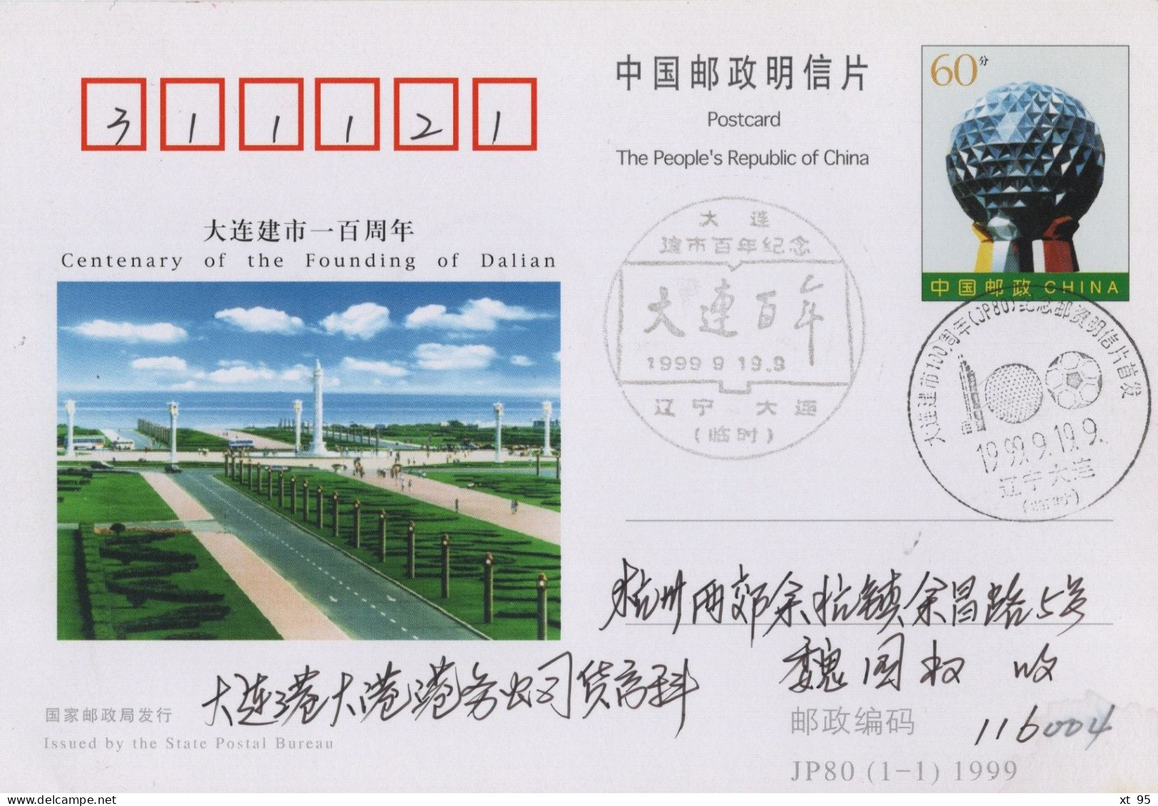 Chine - 1999 - Entier Postal JP80 - Founding Of Dalian - Covers & Documents