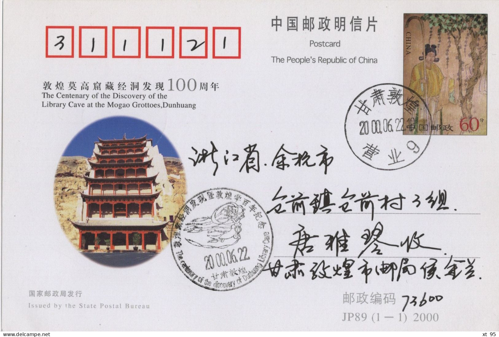 Chine - 2000 - Entier Postal JP89 - Library Cave - Brieven En Documenten