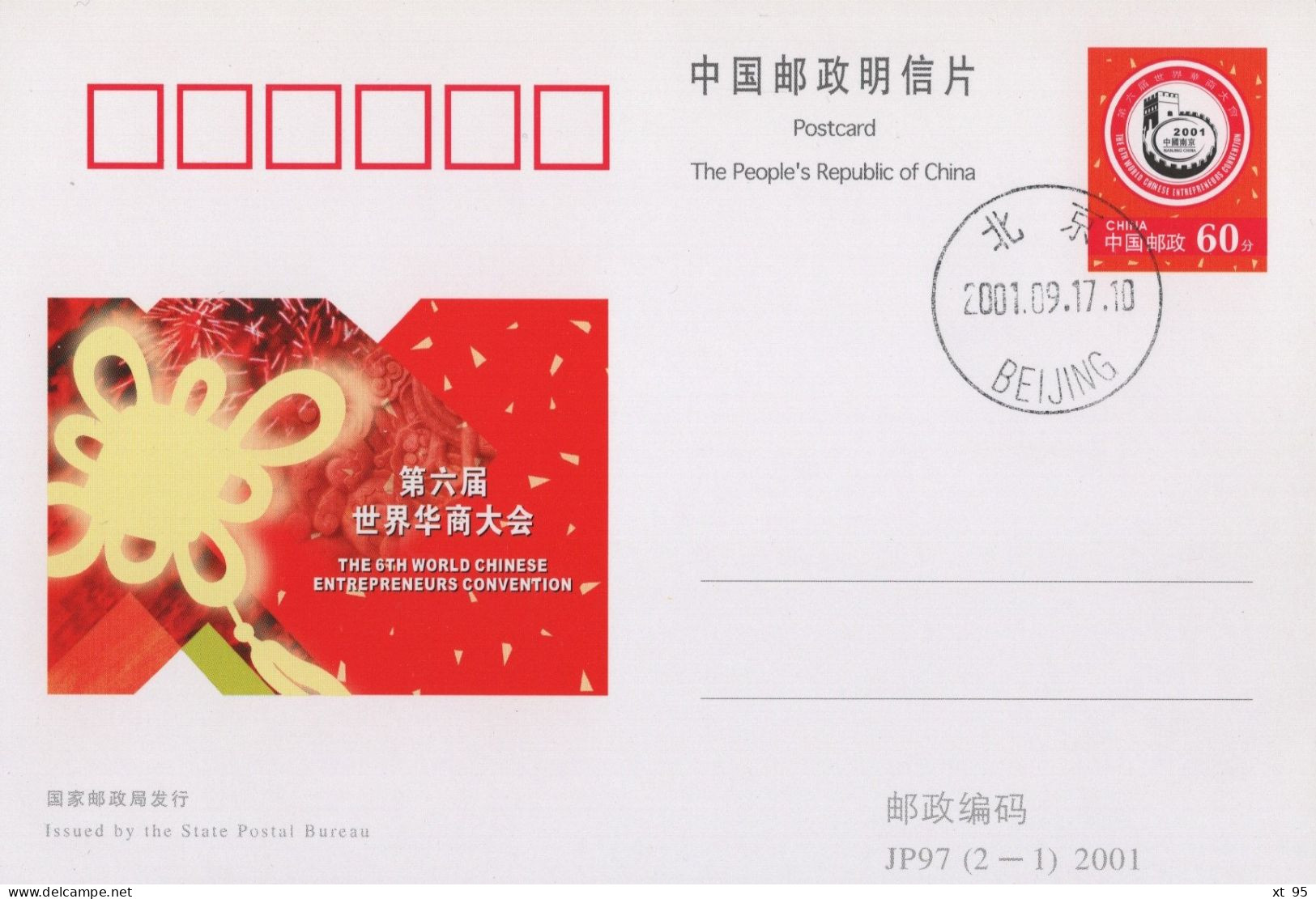 Chine - 2001 - Entier Postal JP97 (2-1) - Entrepreneus Convention - Covers & Documents
