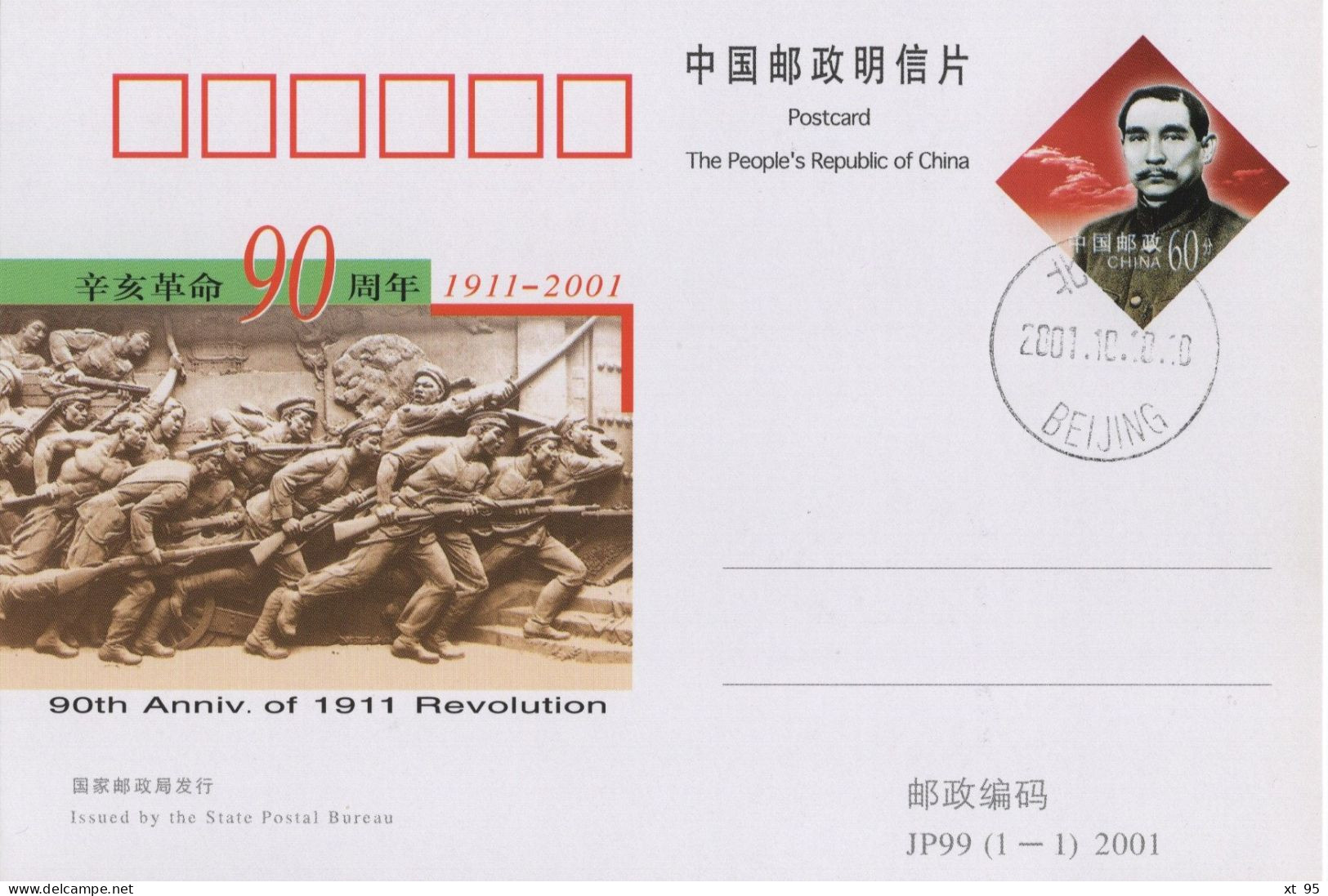 Chine - 2001 - Entier Postal JP99 - Revolution 1911 - Cartas & Documentos