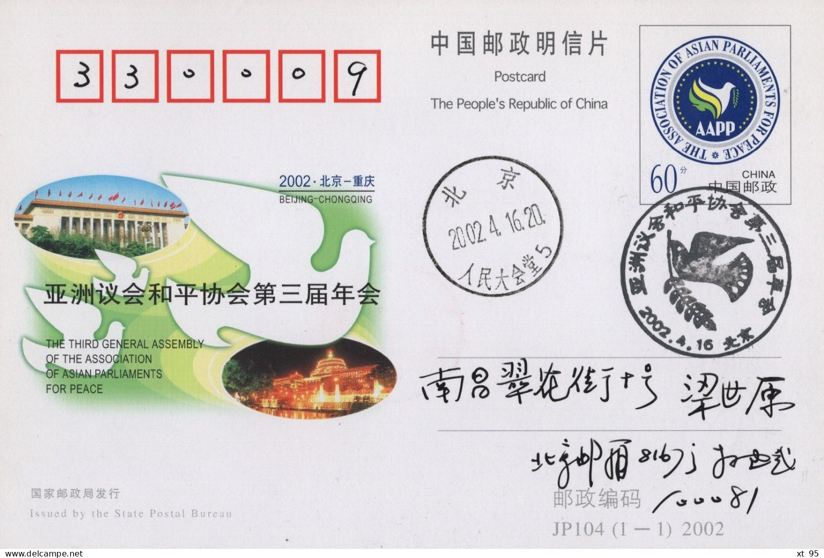 Chine - 2002 - Entier Postal JP104 - Asian Parlaments - Covers & Documents